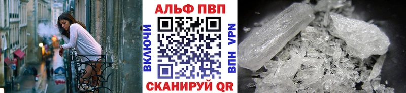 Alpha-PVP кристаллы магазин продажи наркотиков Островной