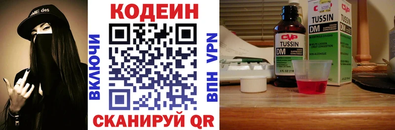 Codein напиток Lean (лин)  закладки  Островной 